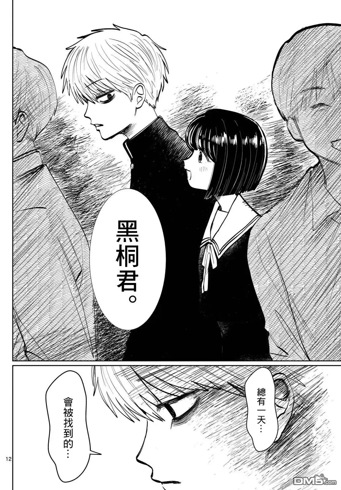 第12页