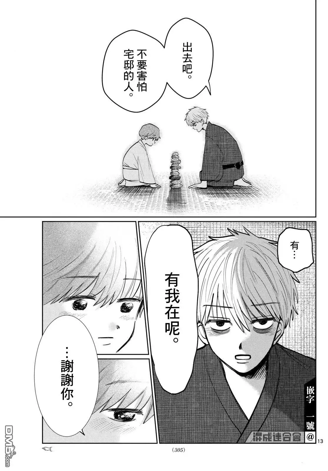第13页