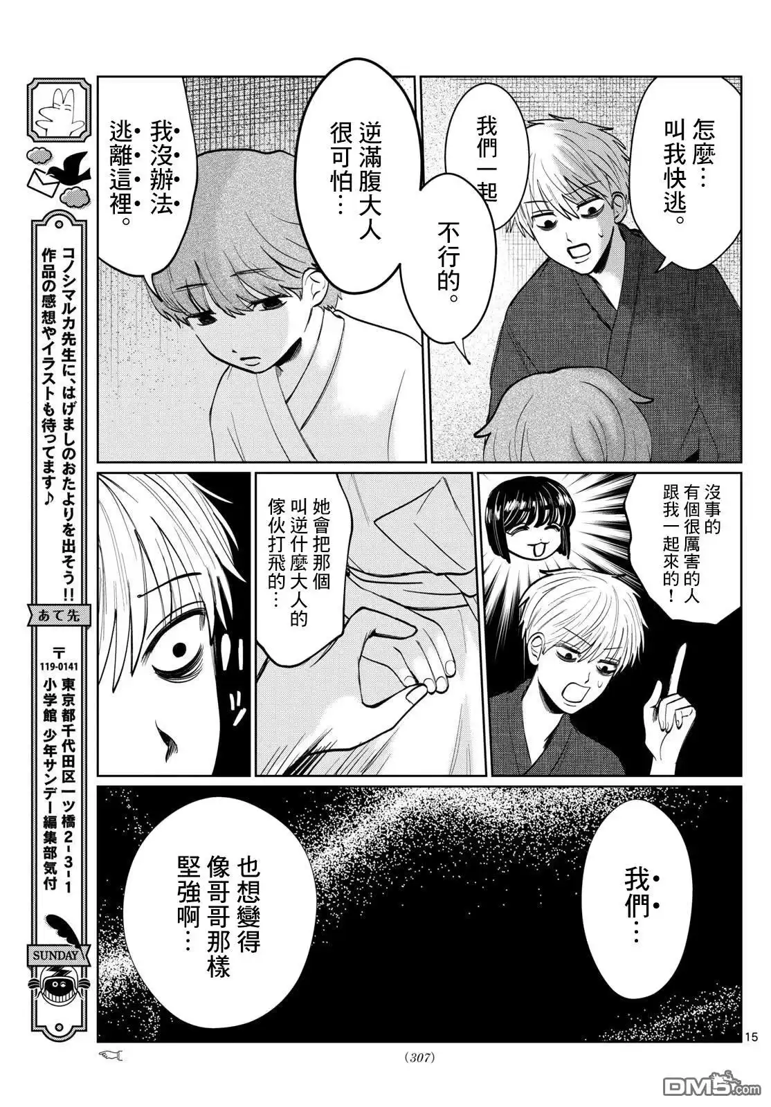 第15页