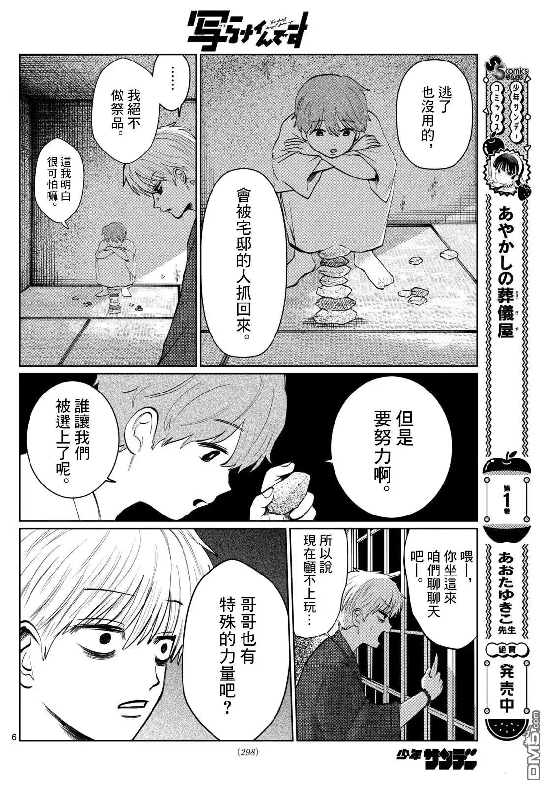 第6页