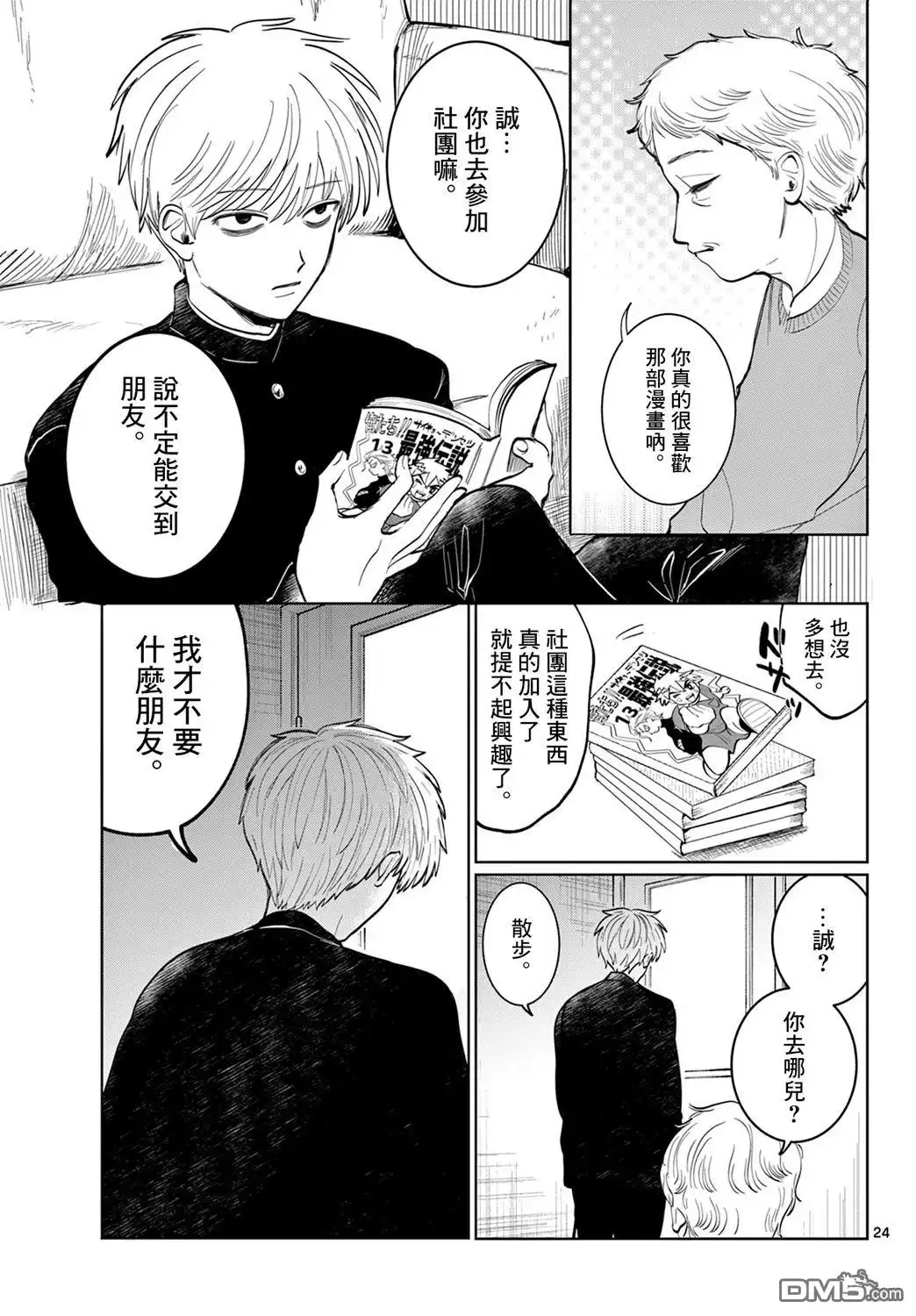第23页