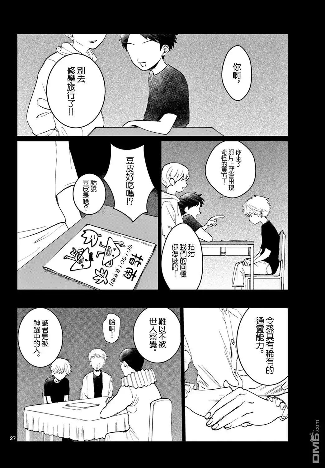 第26页