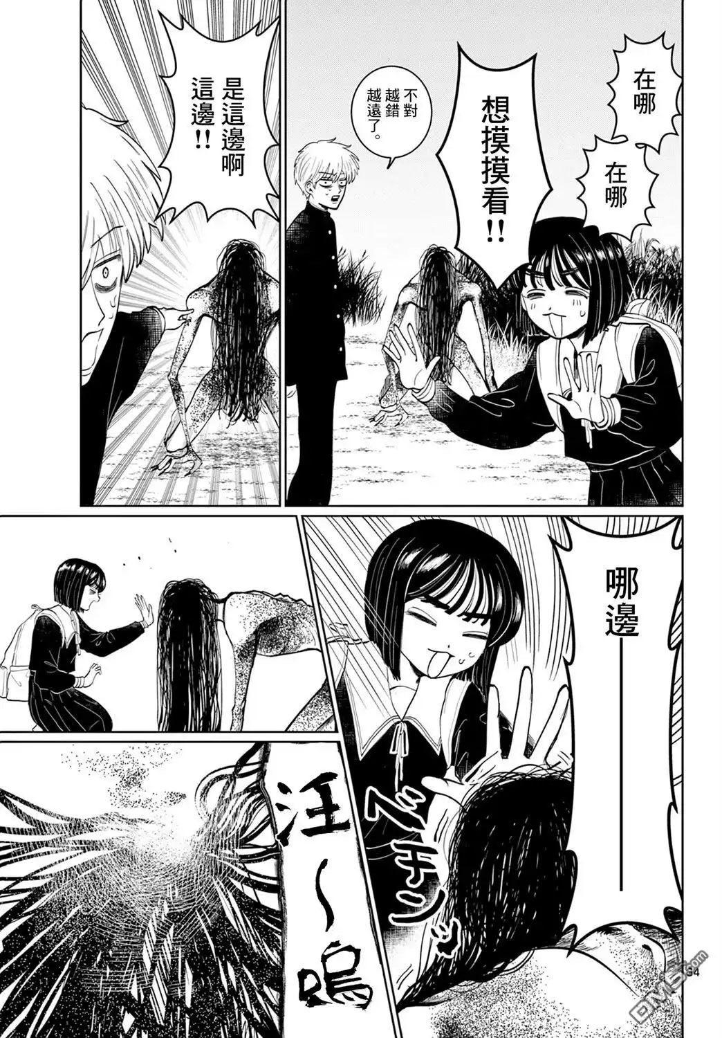 第33页