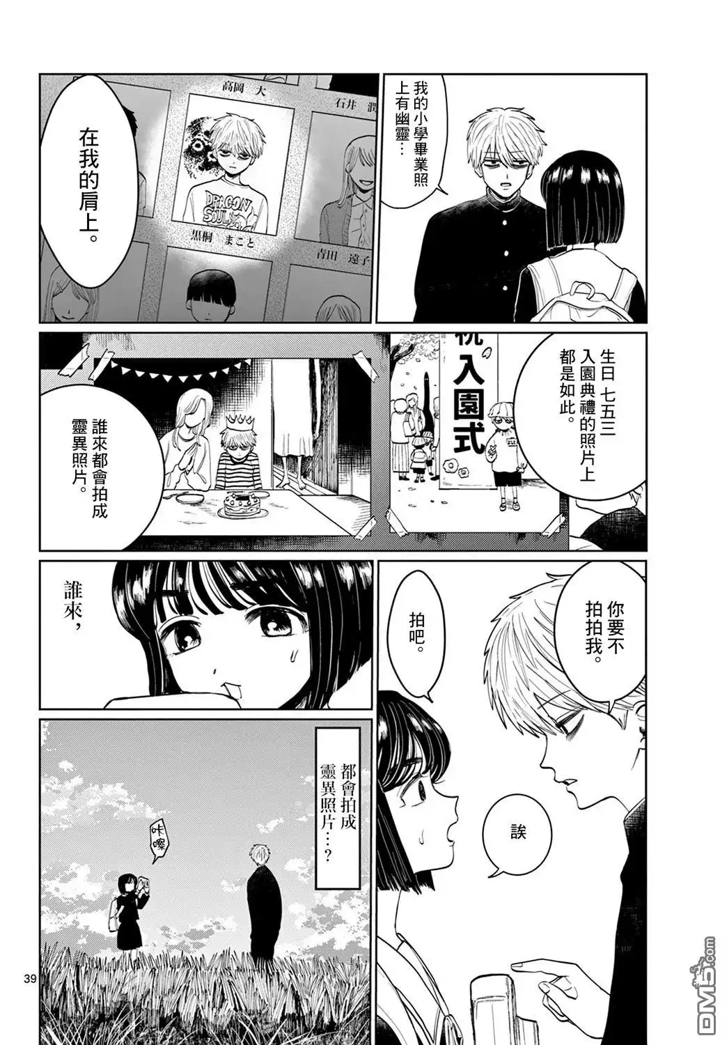 第38页