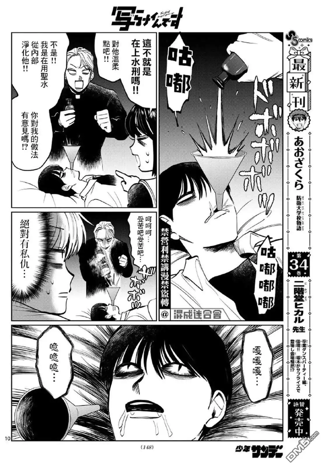 第10页