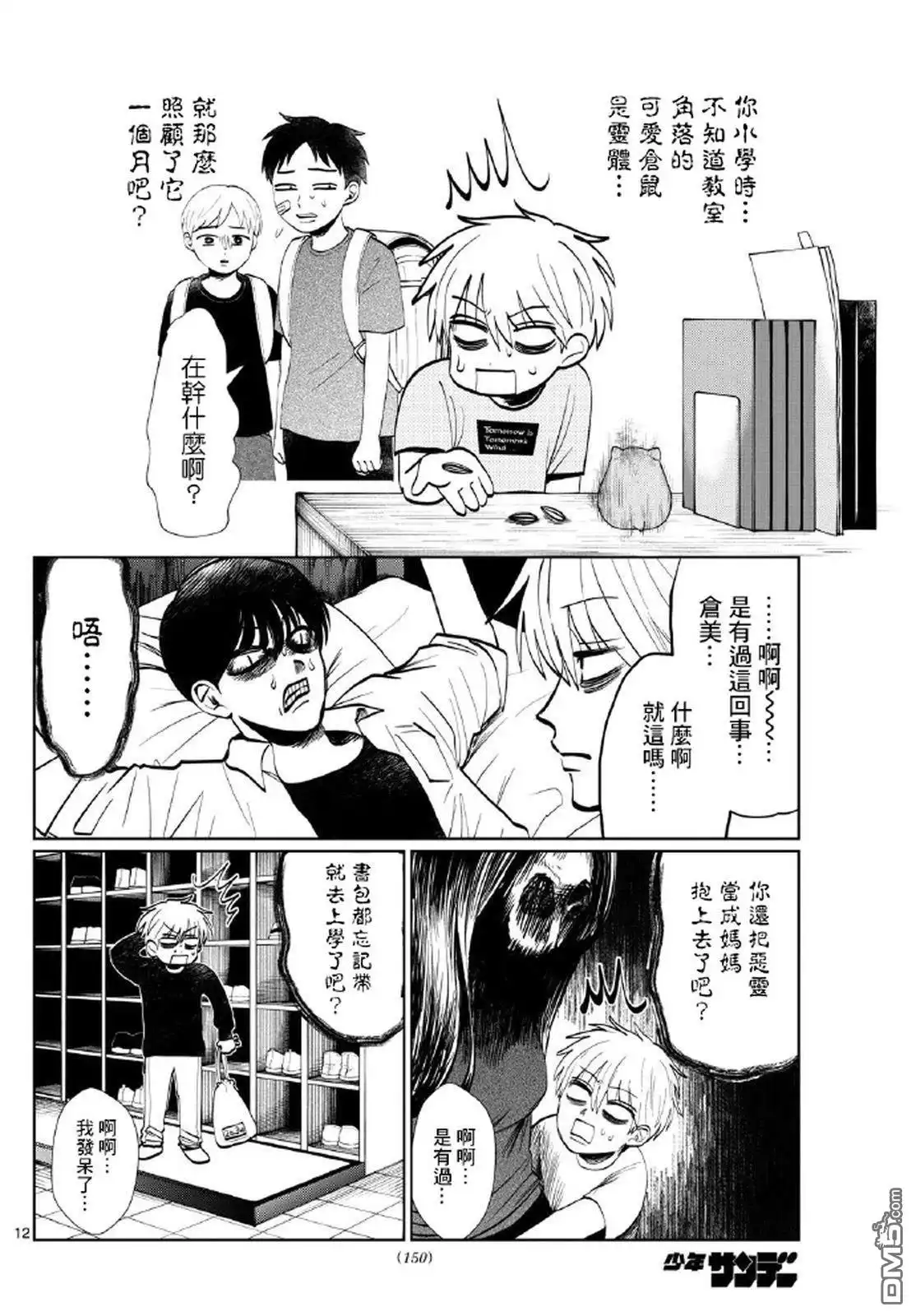 第12页