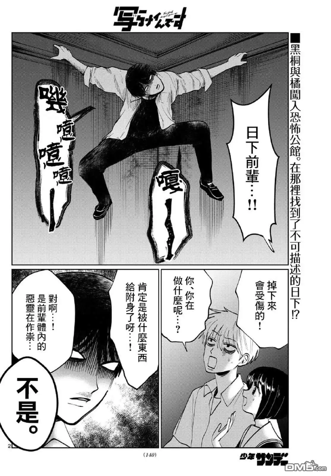 第2页