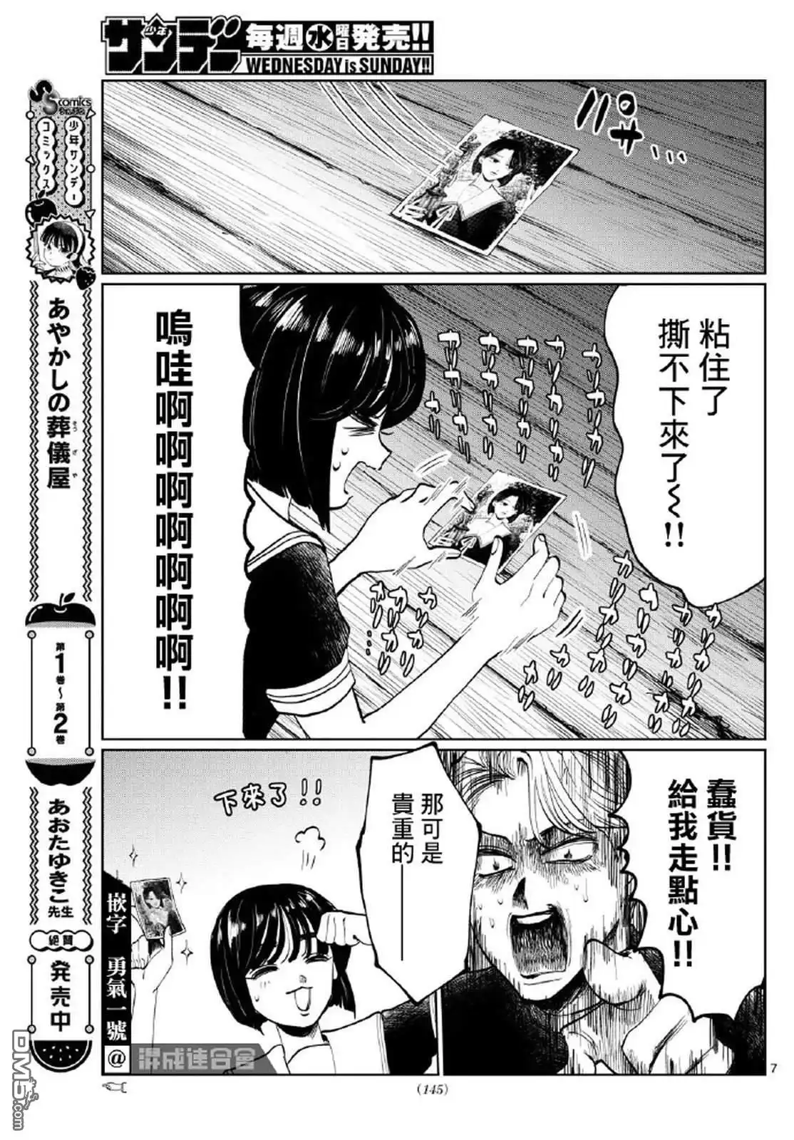 第7页