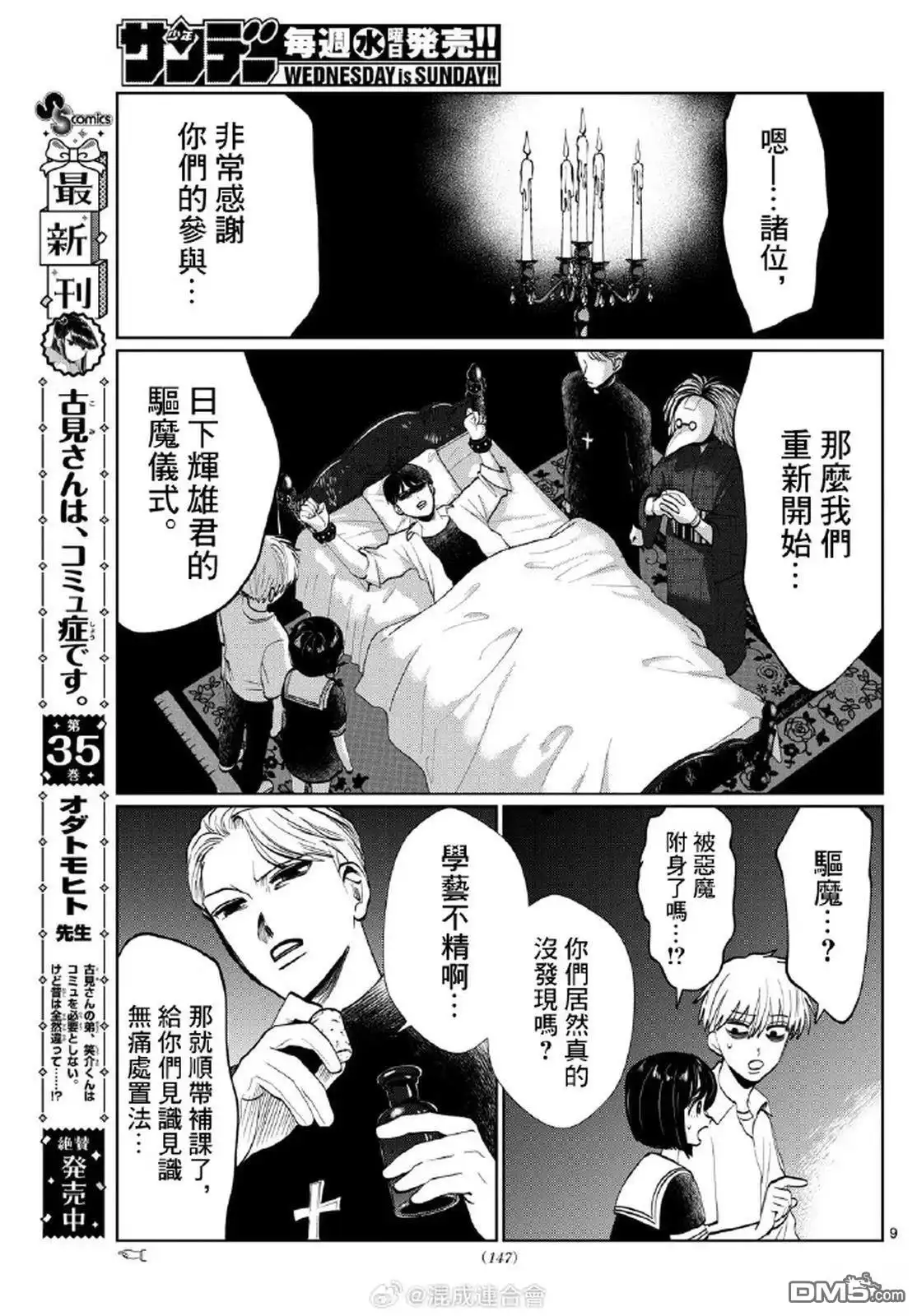 第9页