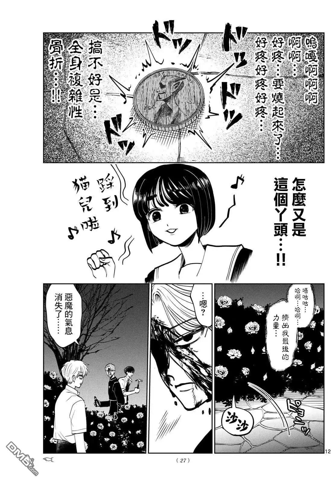 第11页