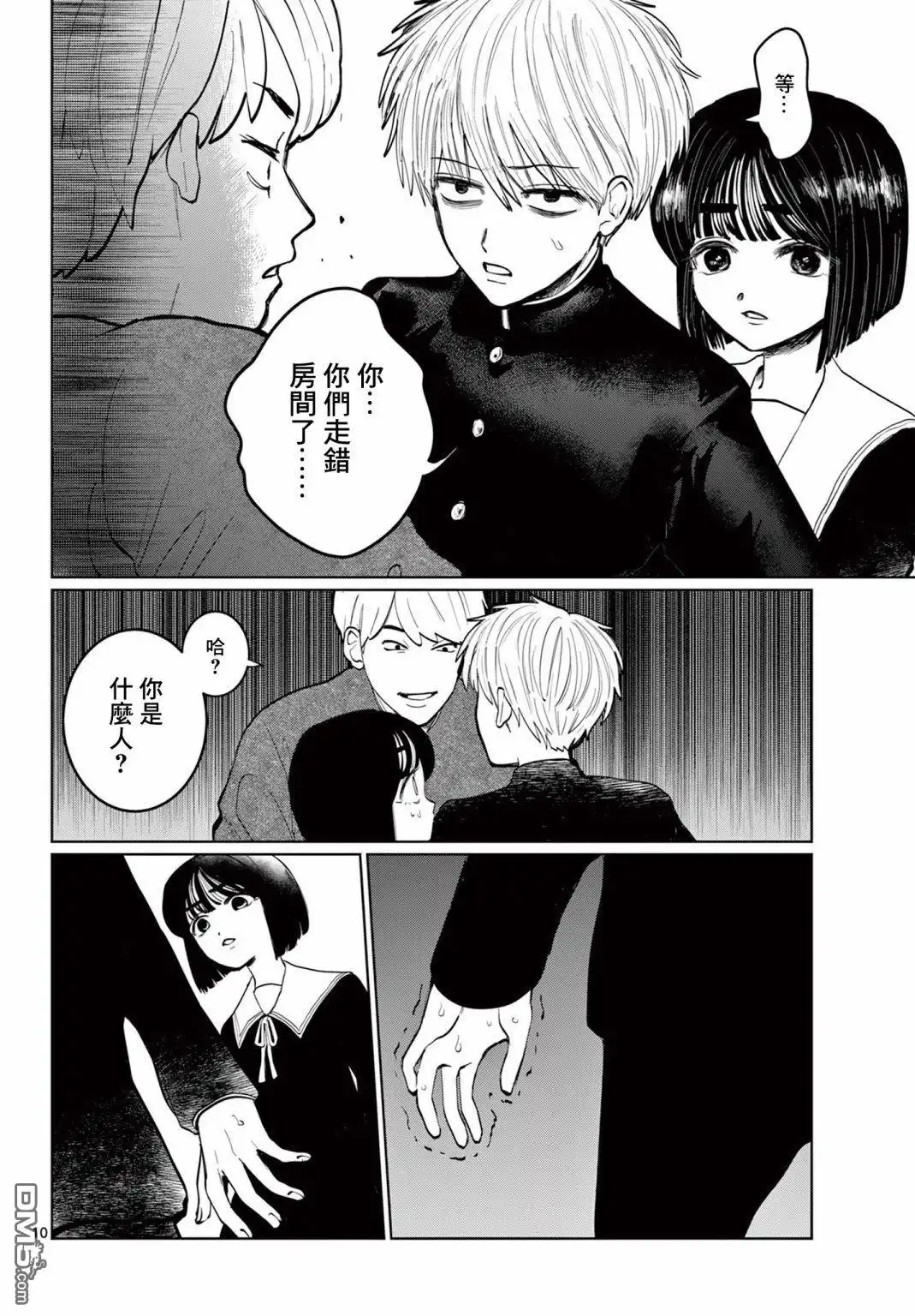 第10页
