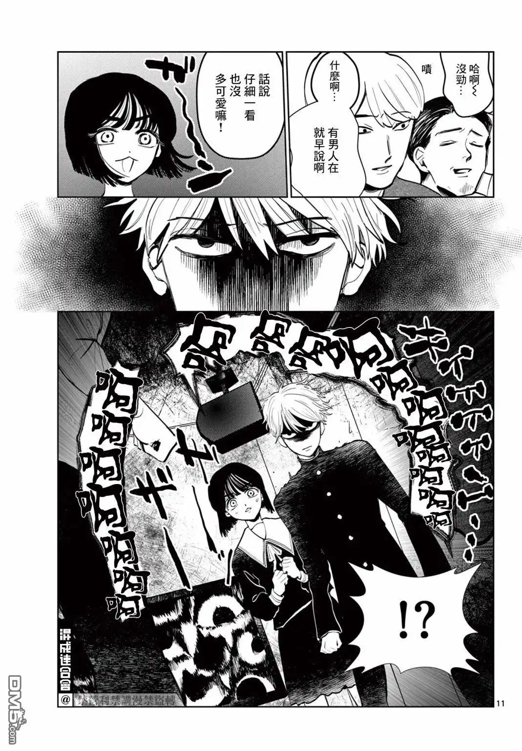 第11页
