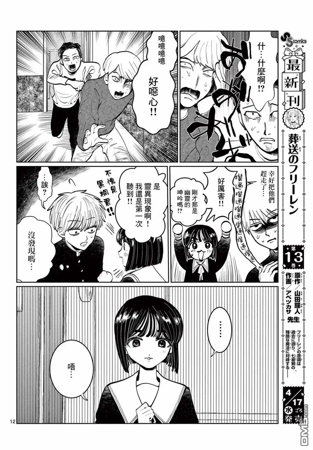 第12页