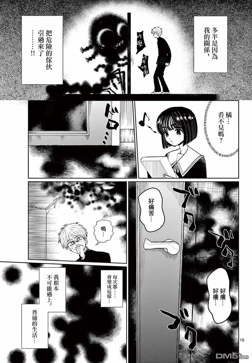 第15页