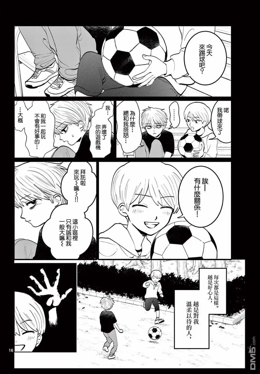第16页