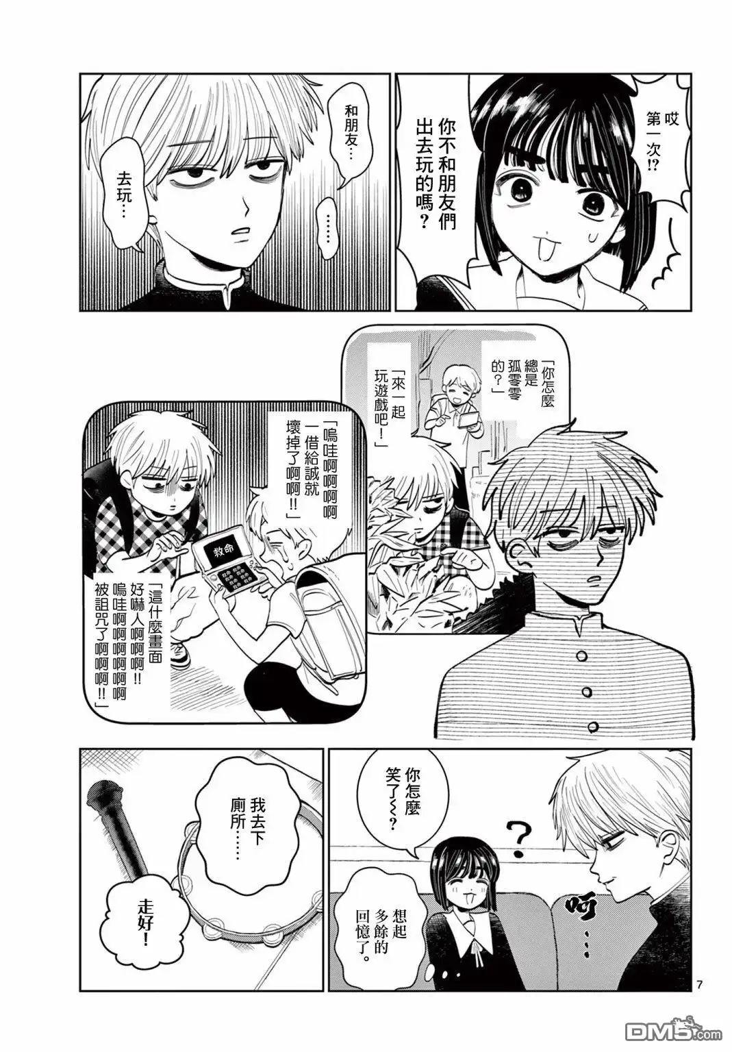 第7页