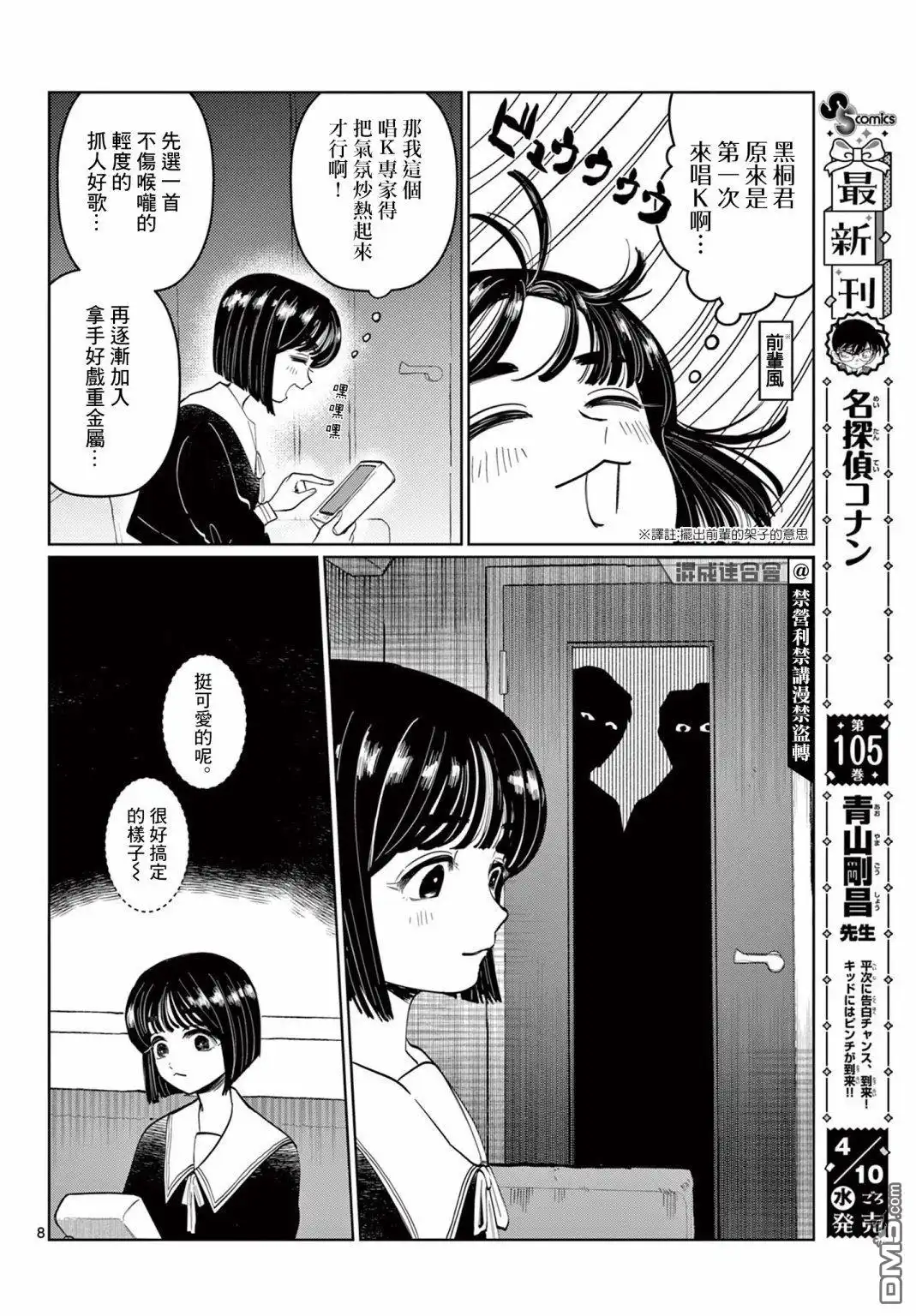 第8页