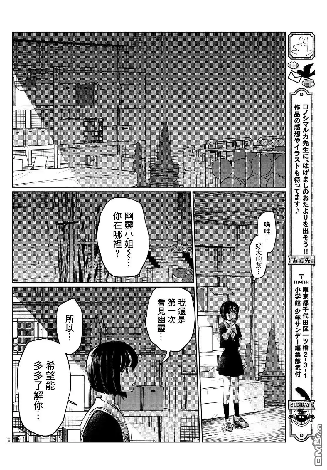 第16页