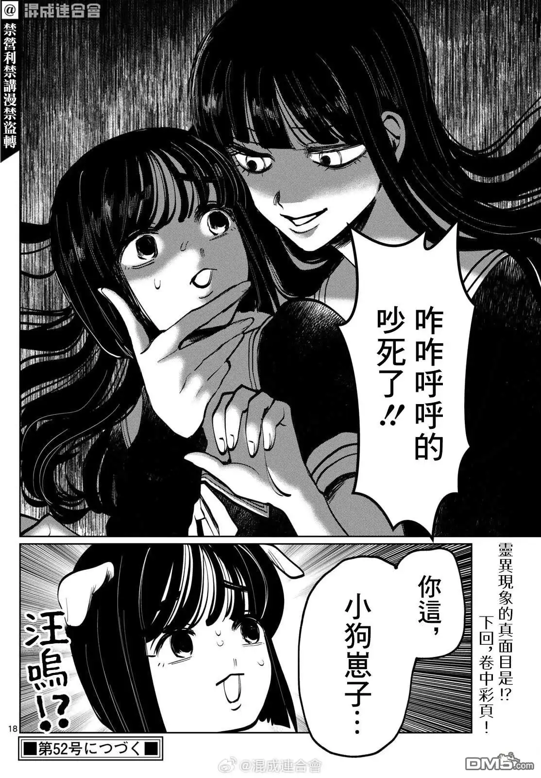 第18页