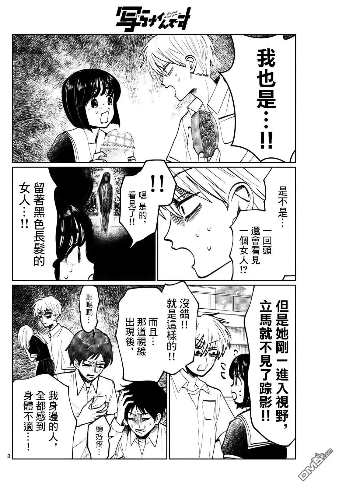 第8页