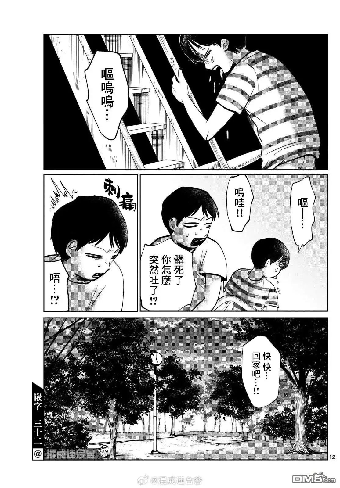 第12页