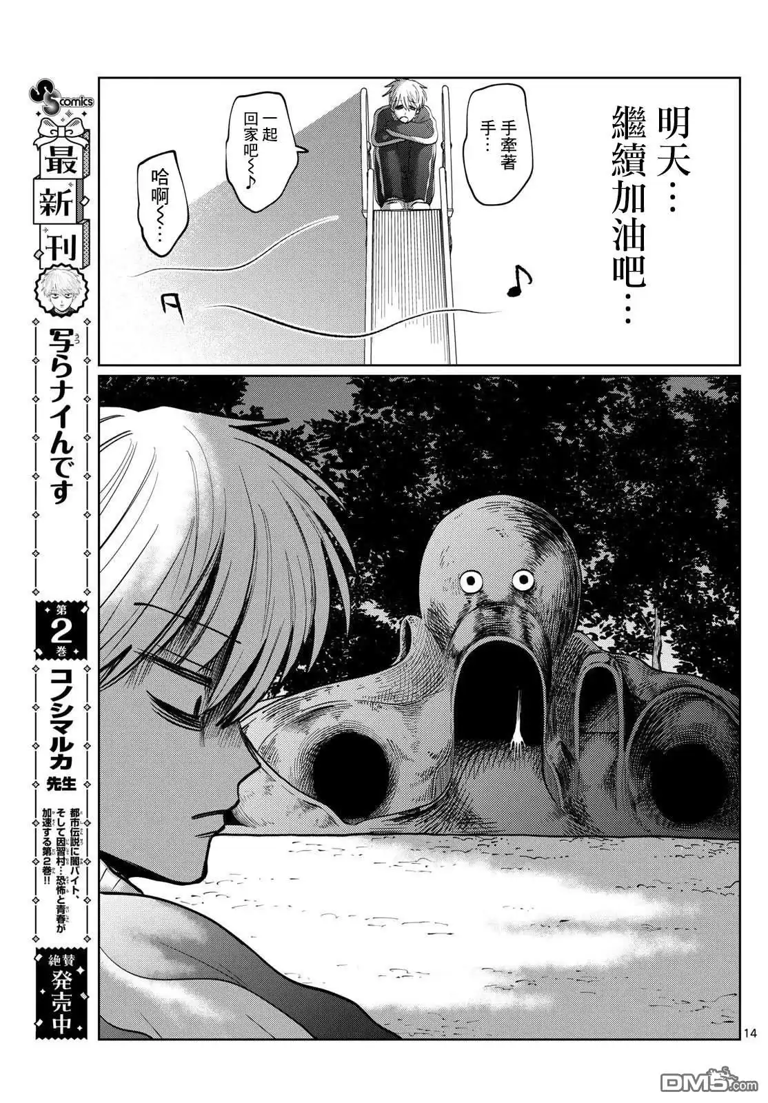 第14页