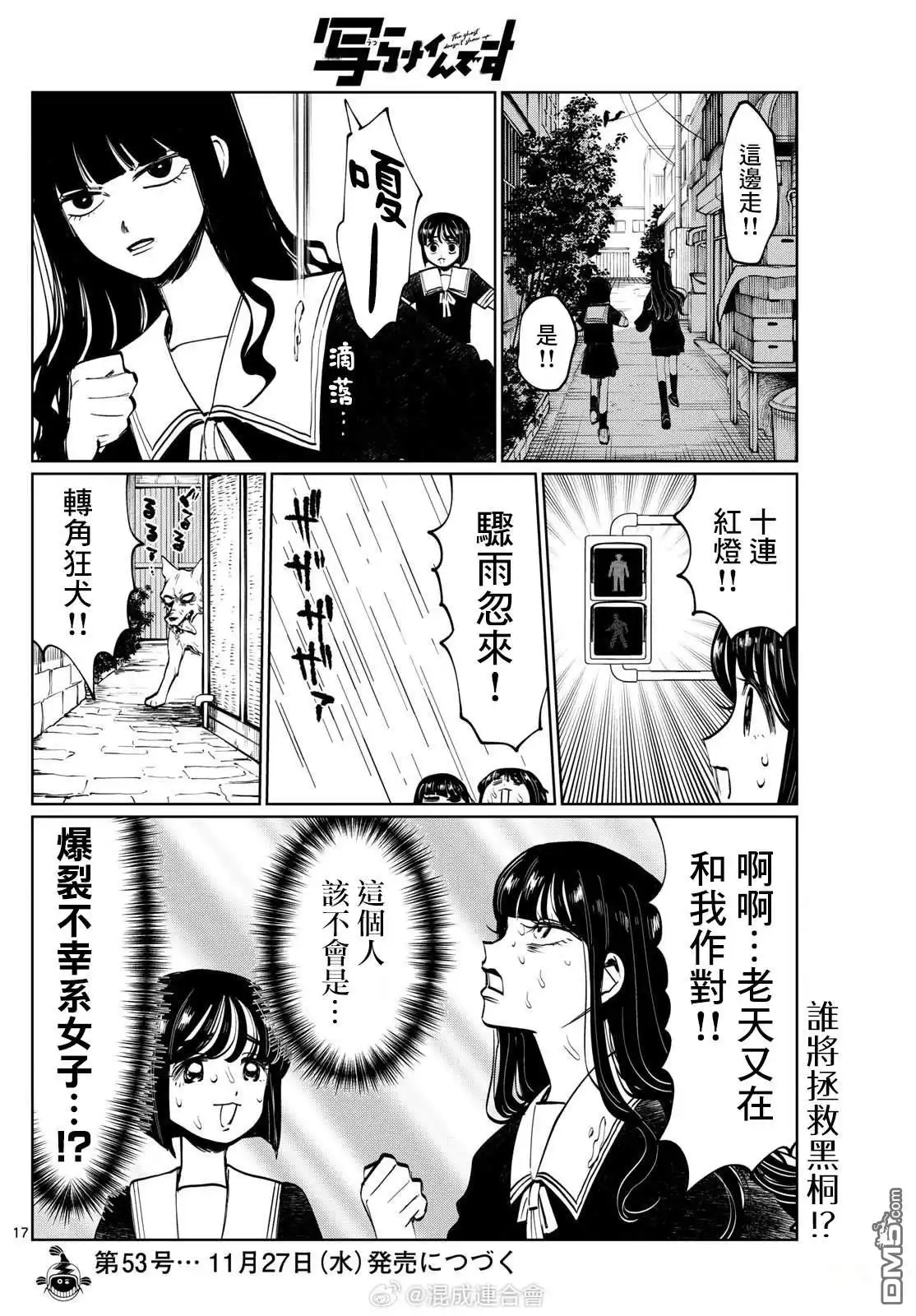 第17页