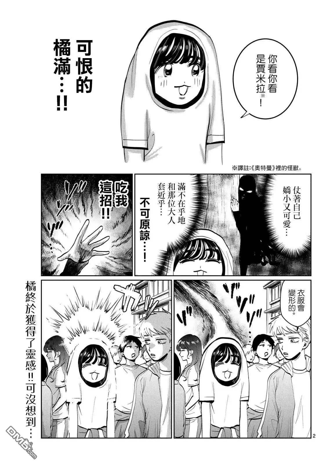 第2页