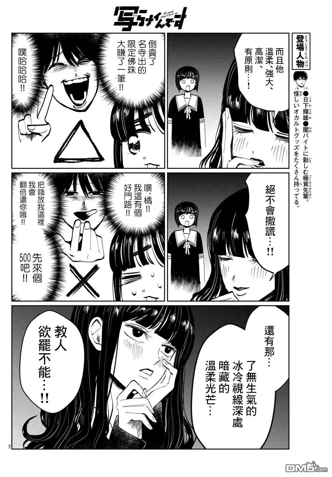 第7页