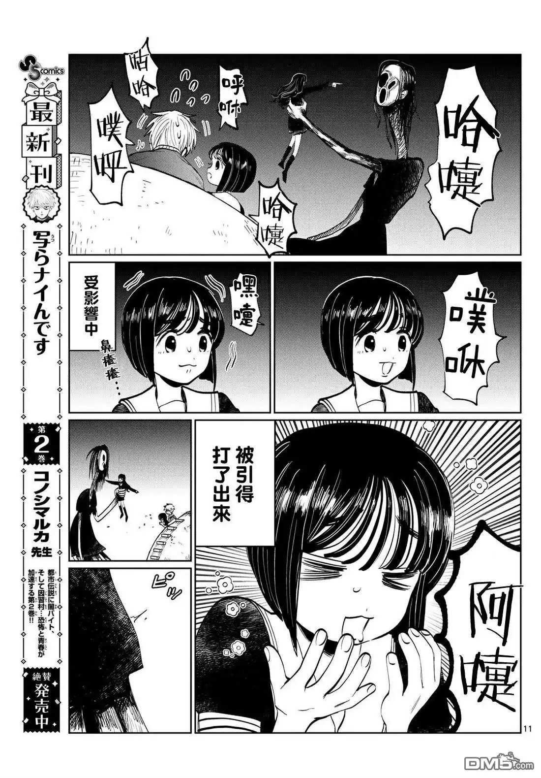 第11页
