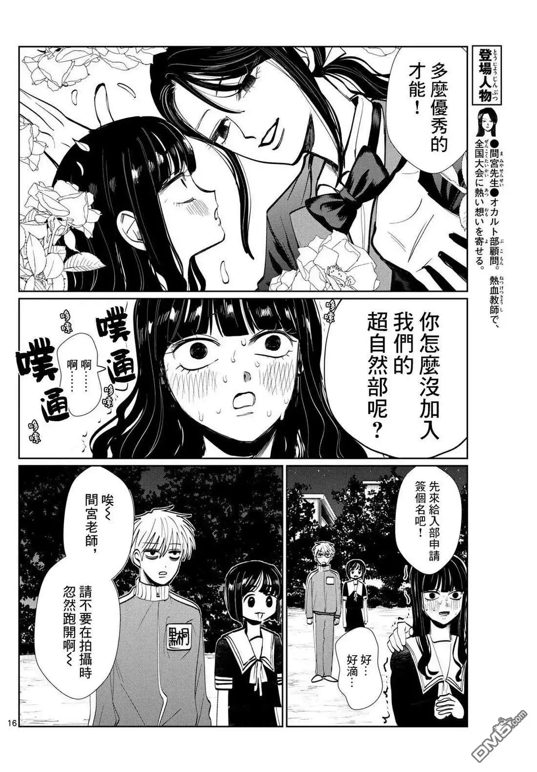 第16页