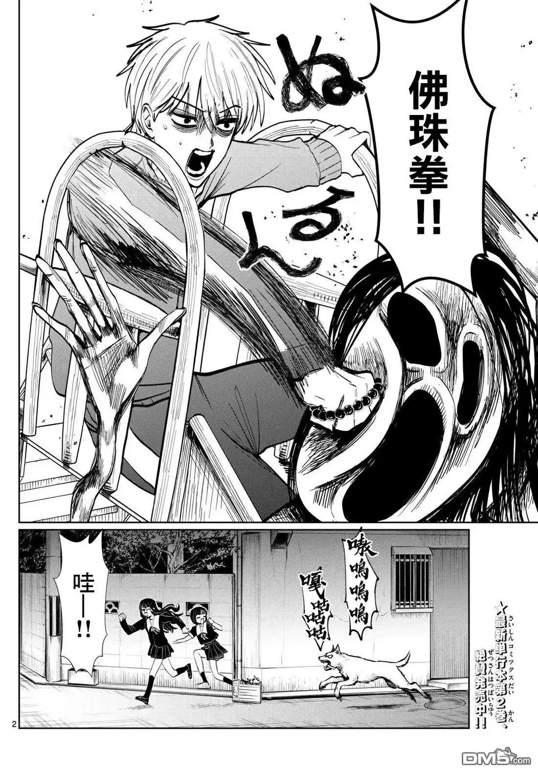 第2页