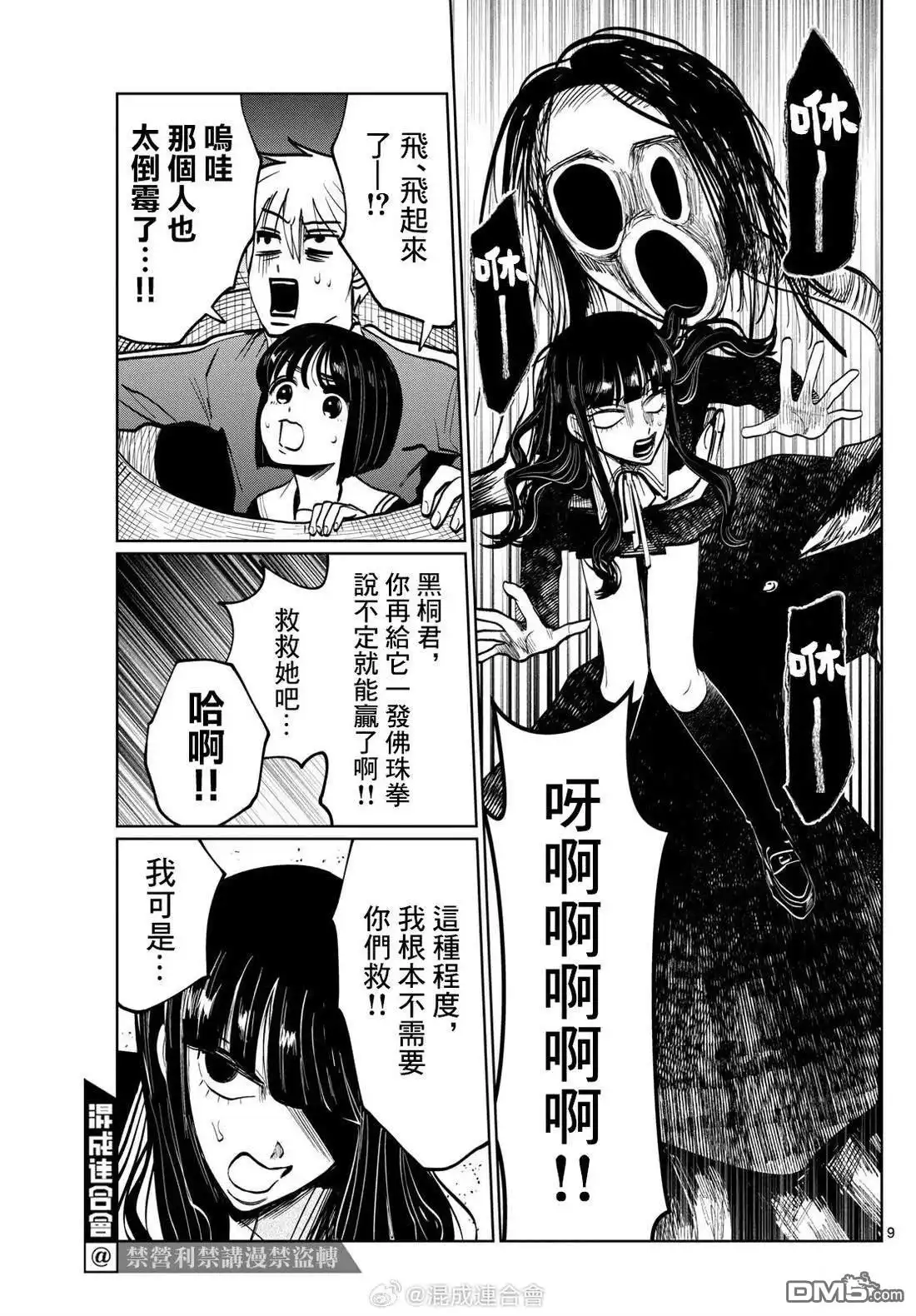 第9页