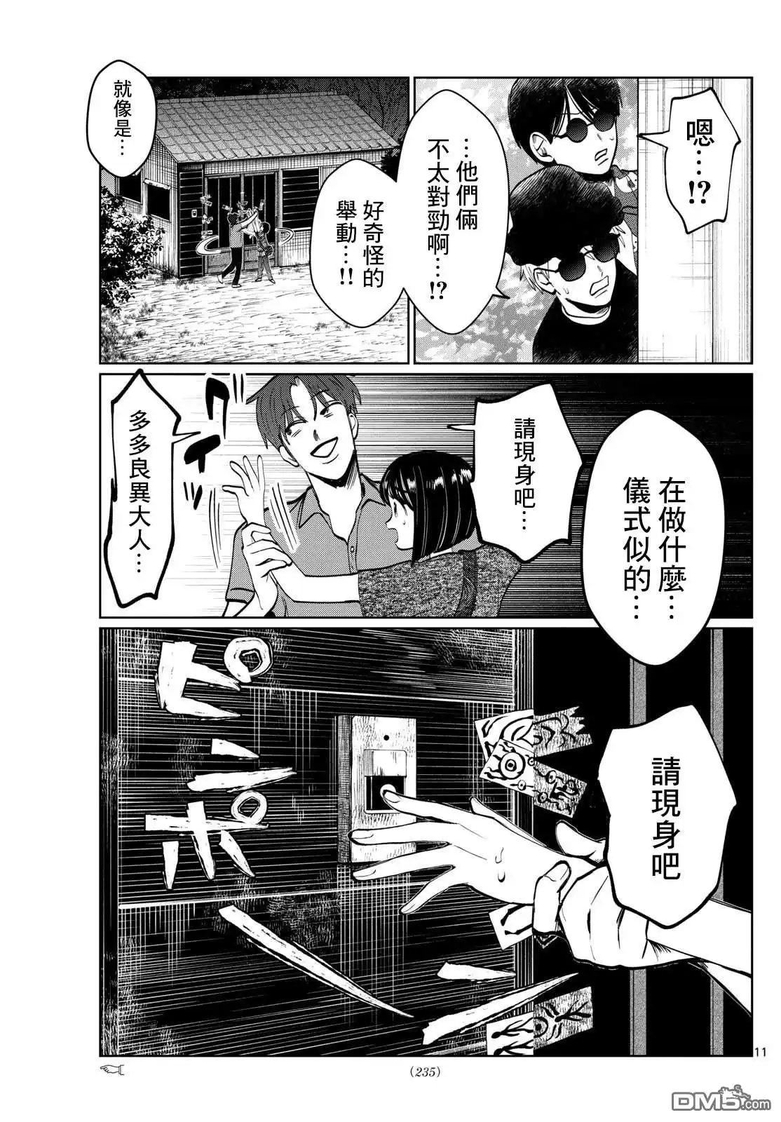 第11页