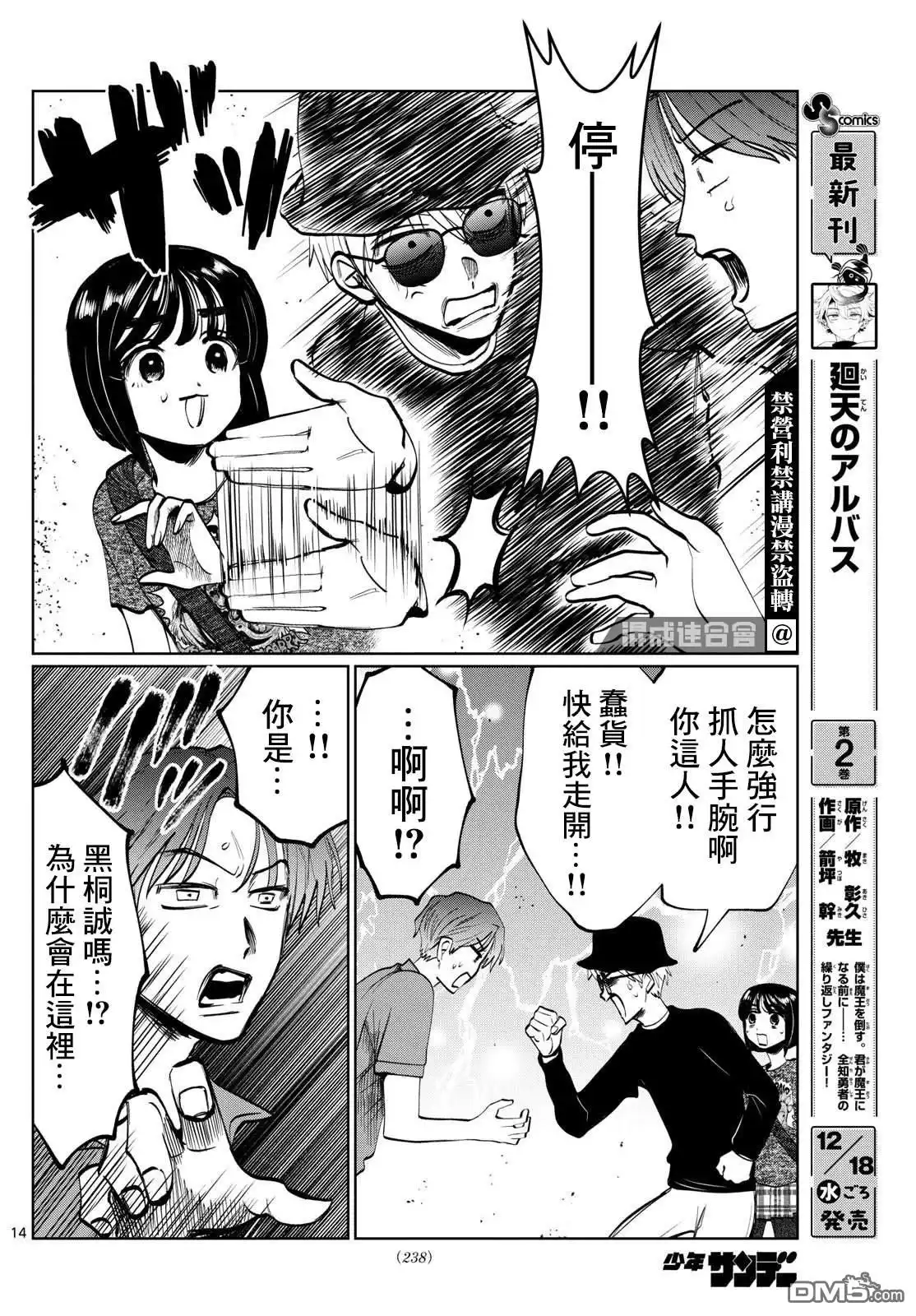 第14页