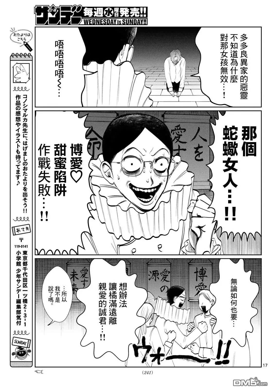 第17页