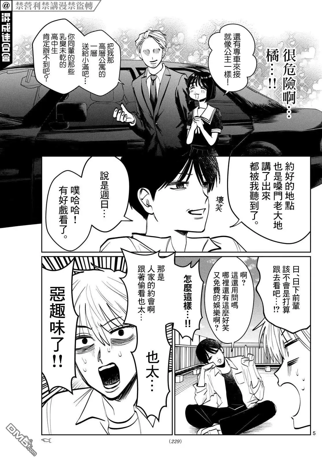 第5页
