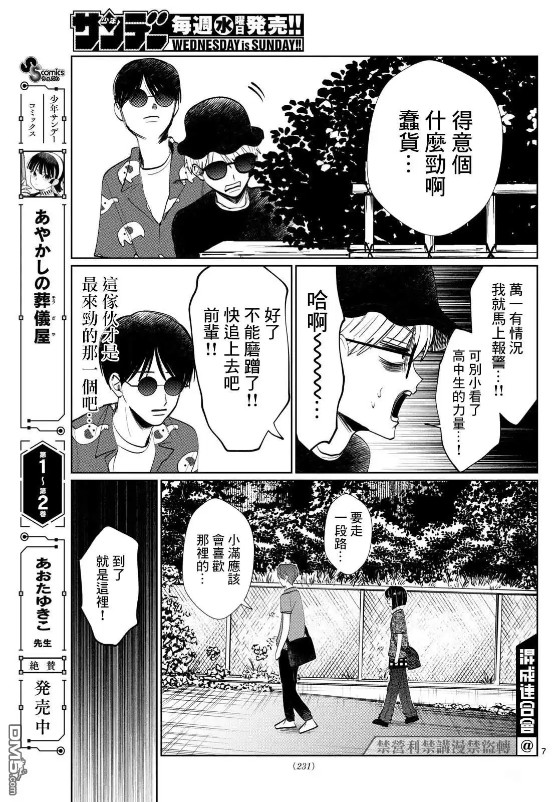 第7页