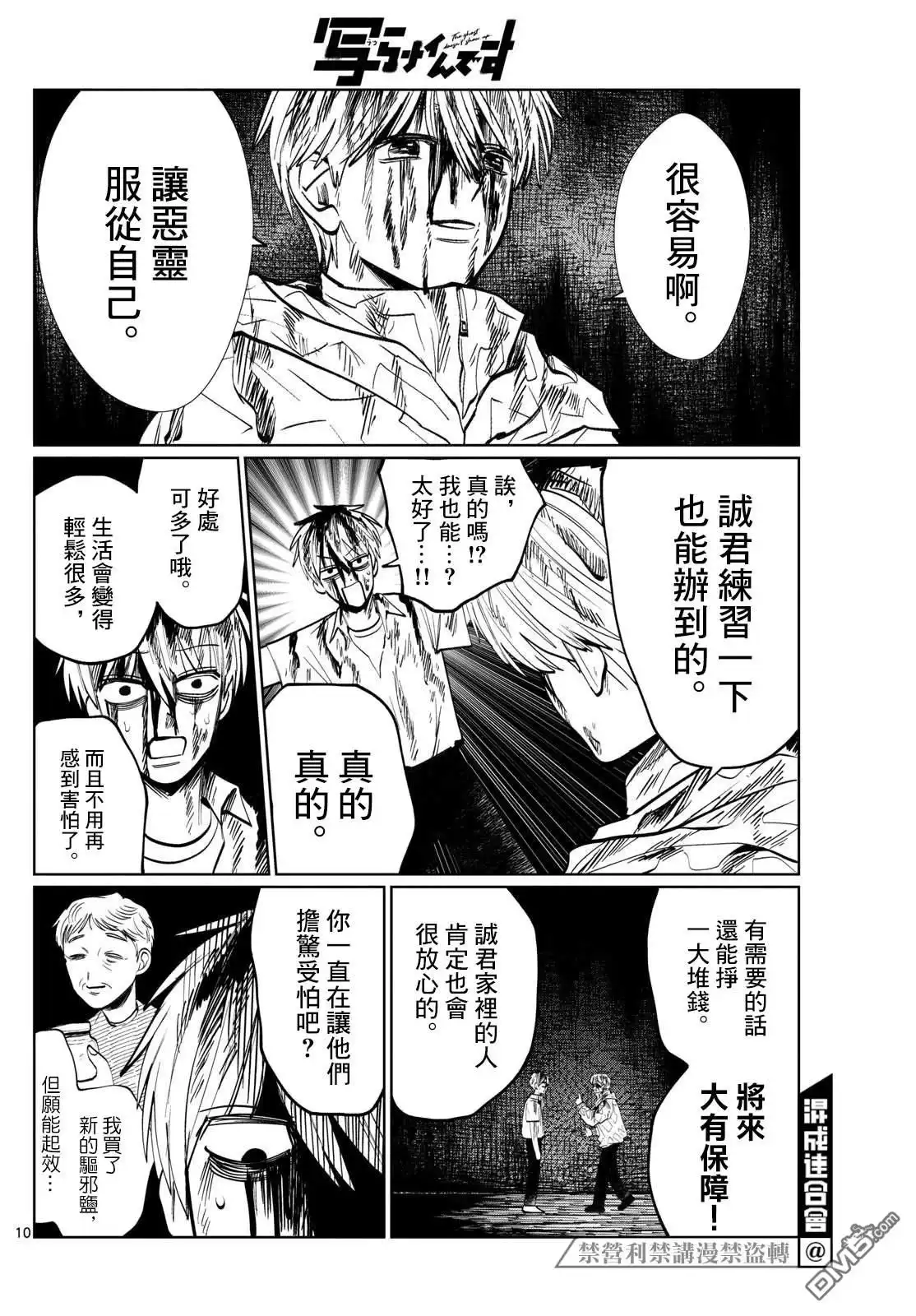 第10页