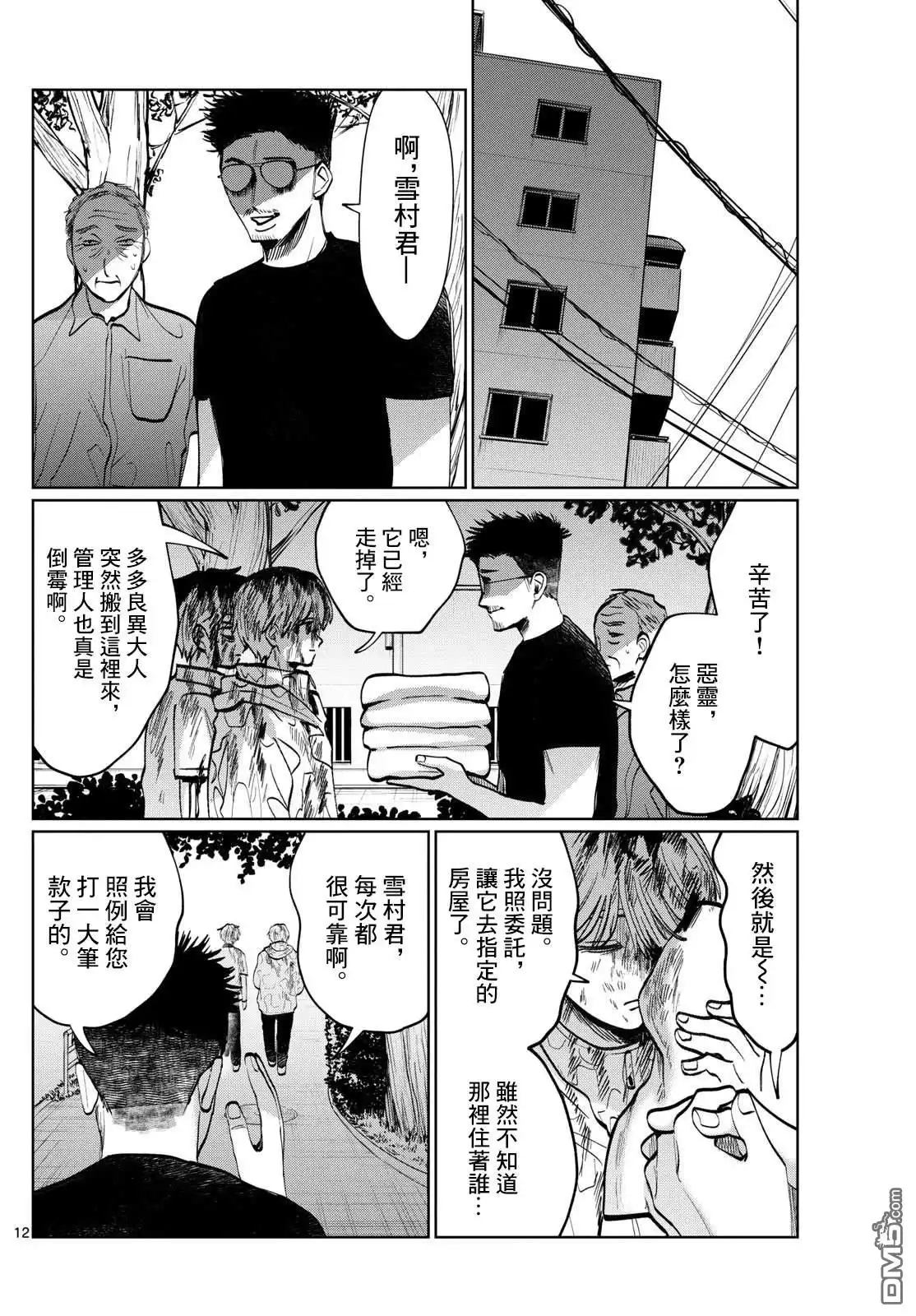 第12页