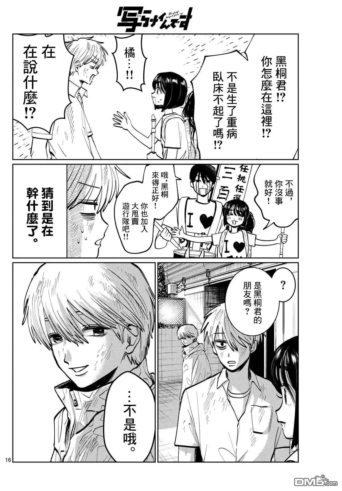 第16页