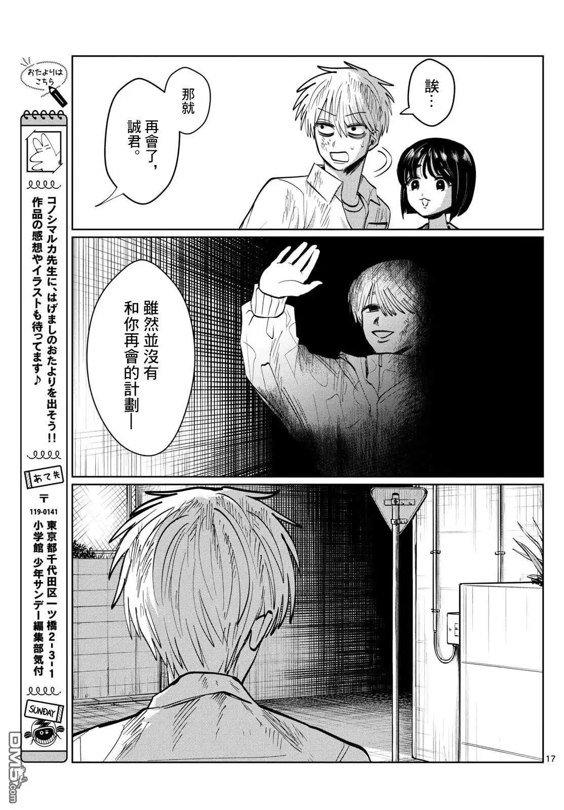 第17页