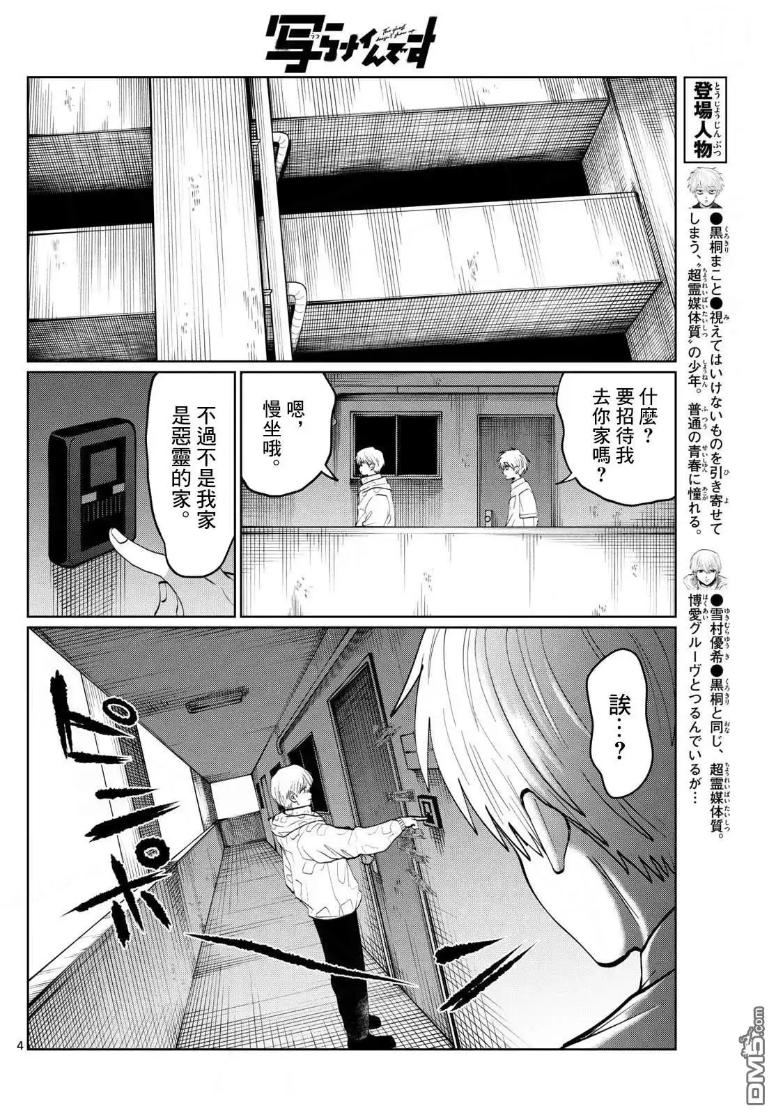 第4页