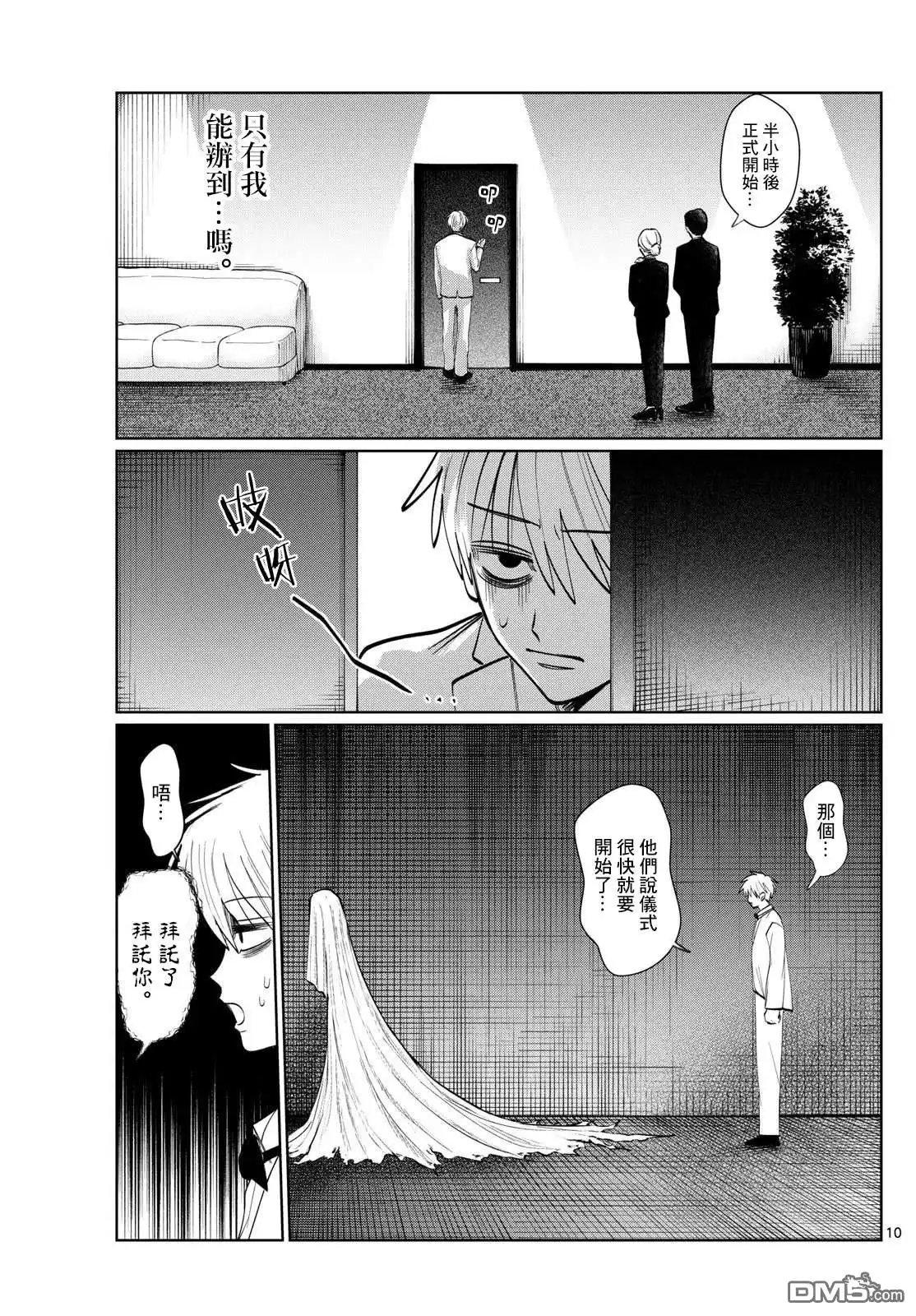 第10页