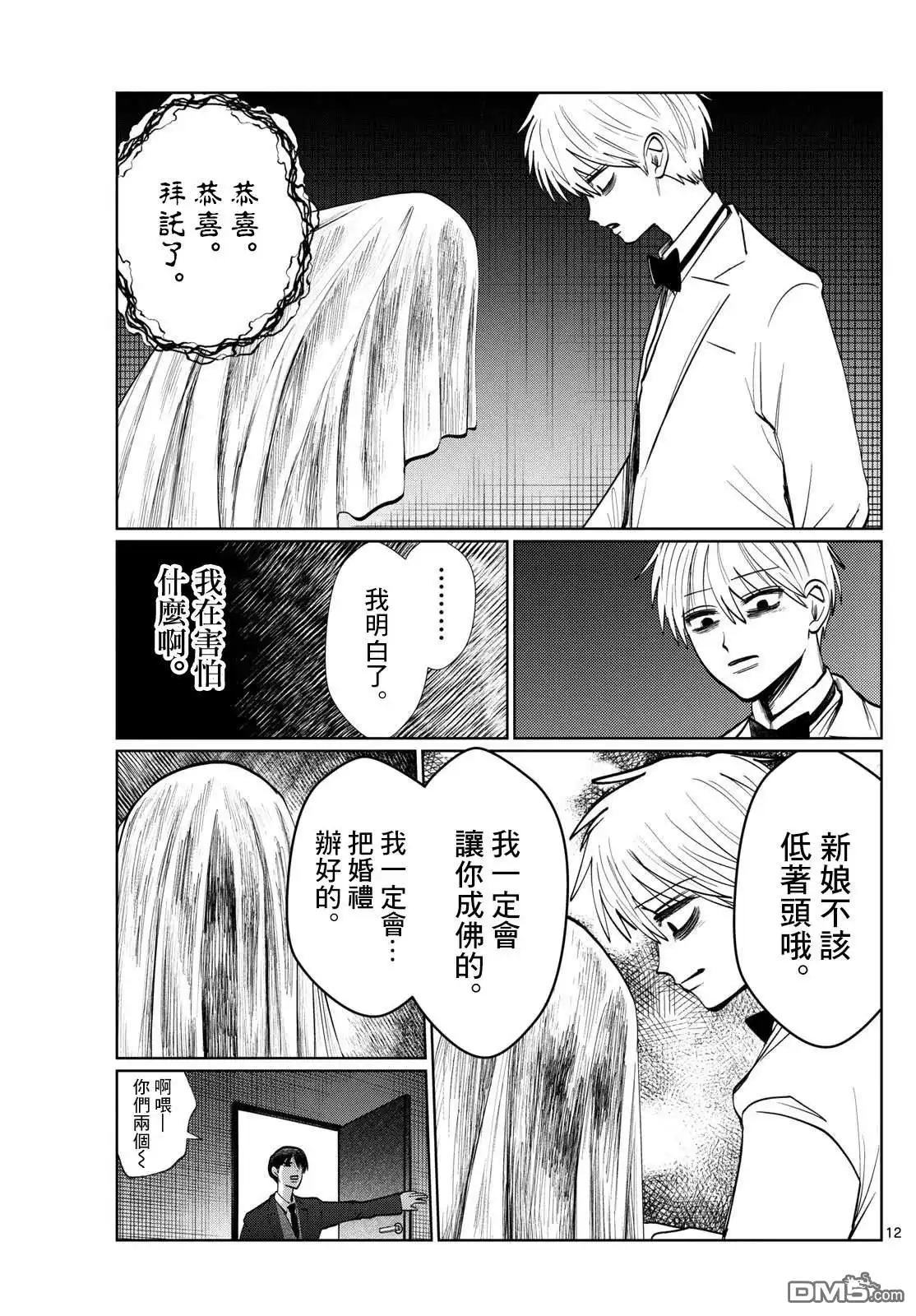 第12页