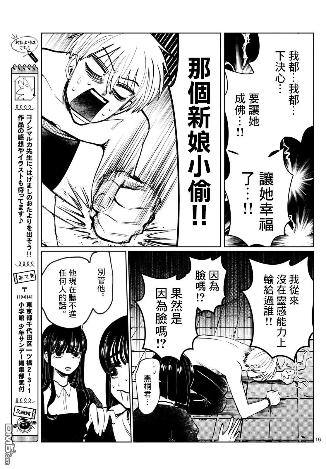第16页