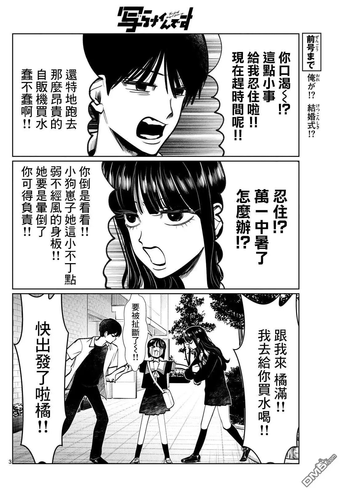 第3页