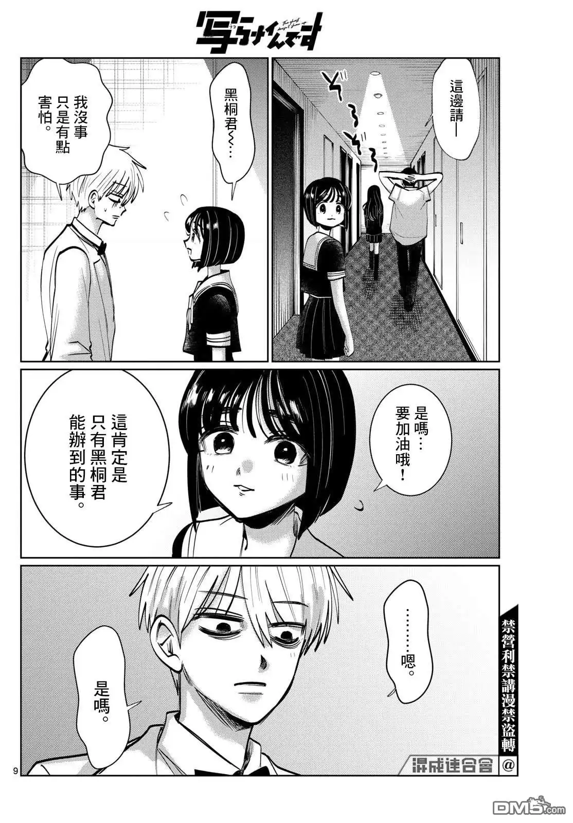 第9页