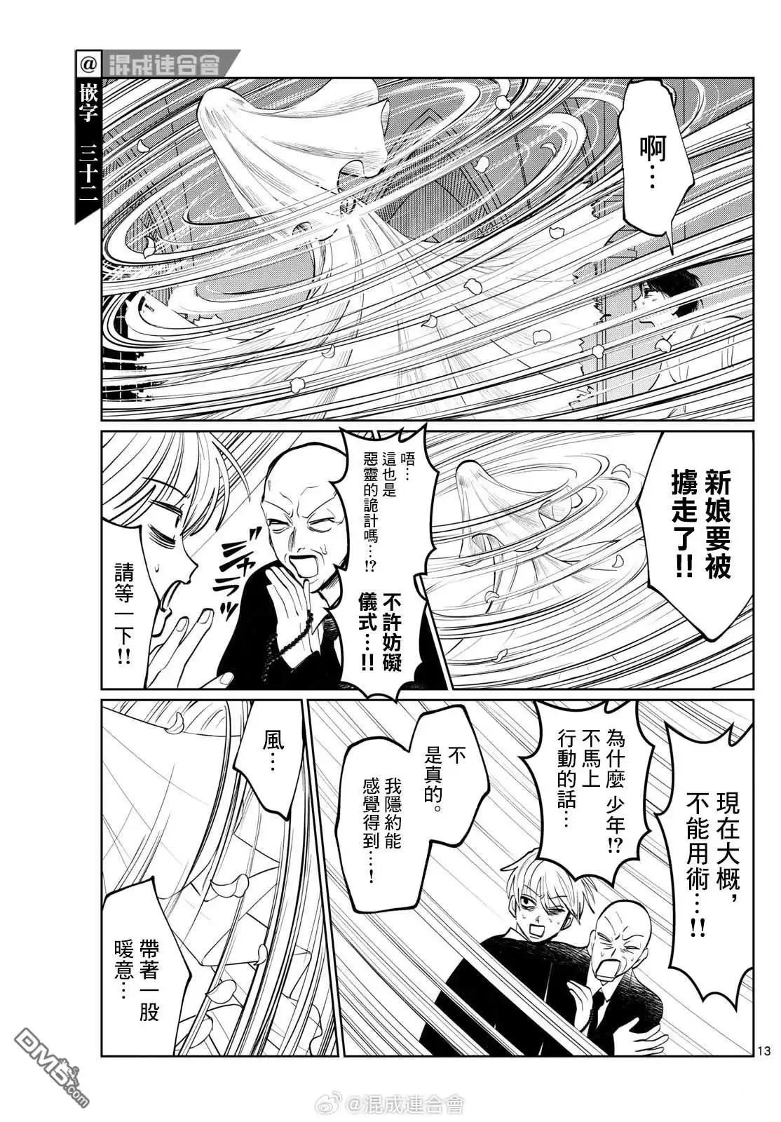 第13页