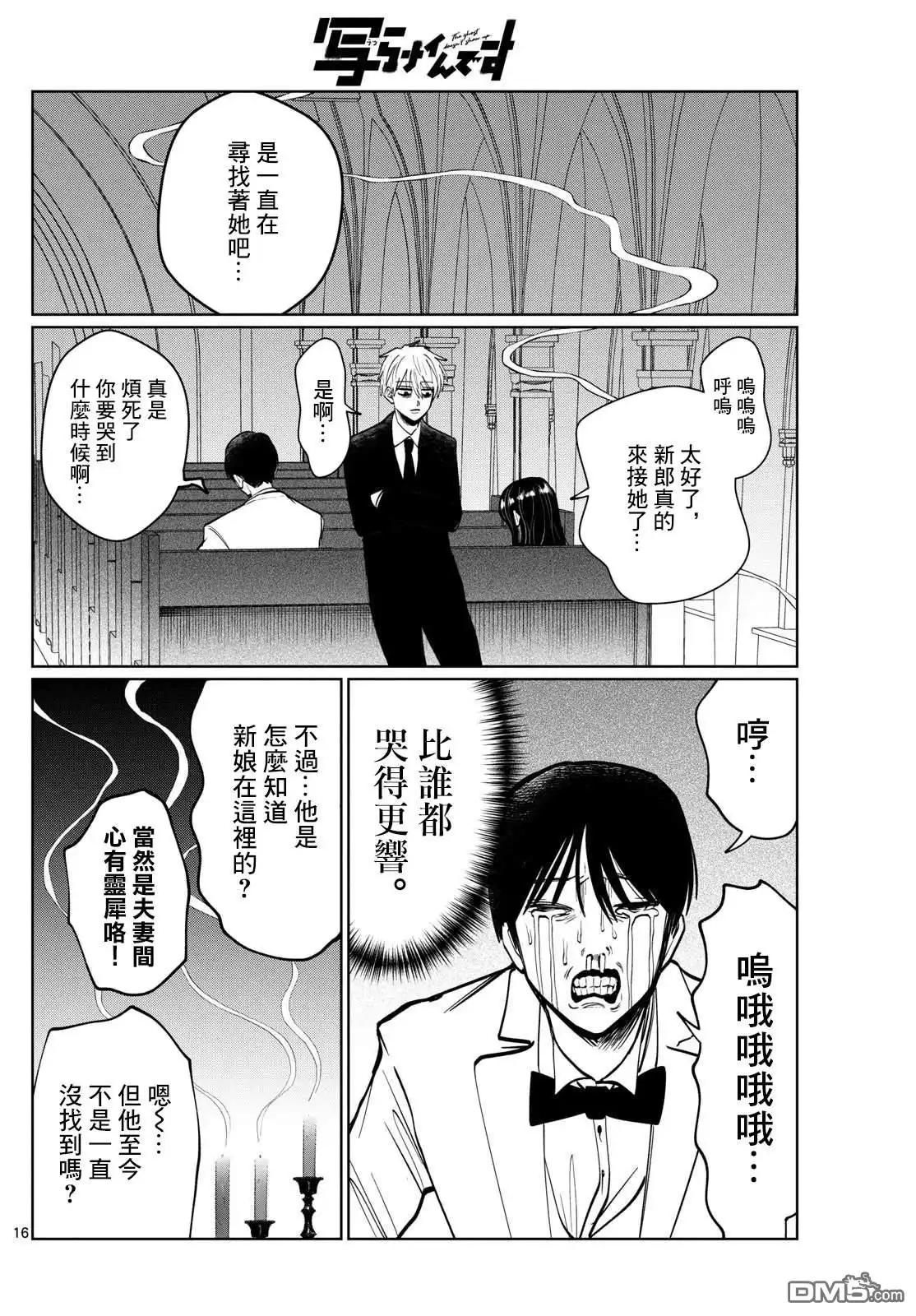 第16页